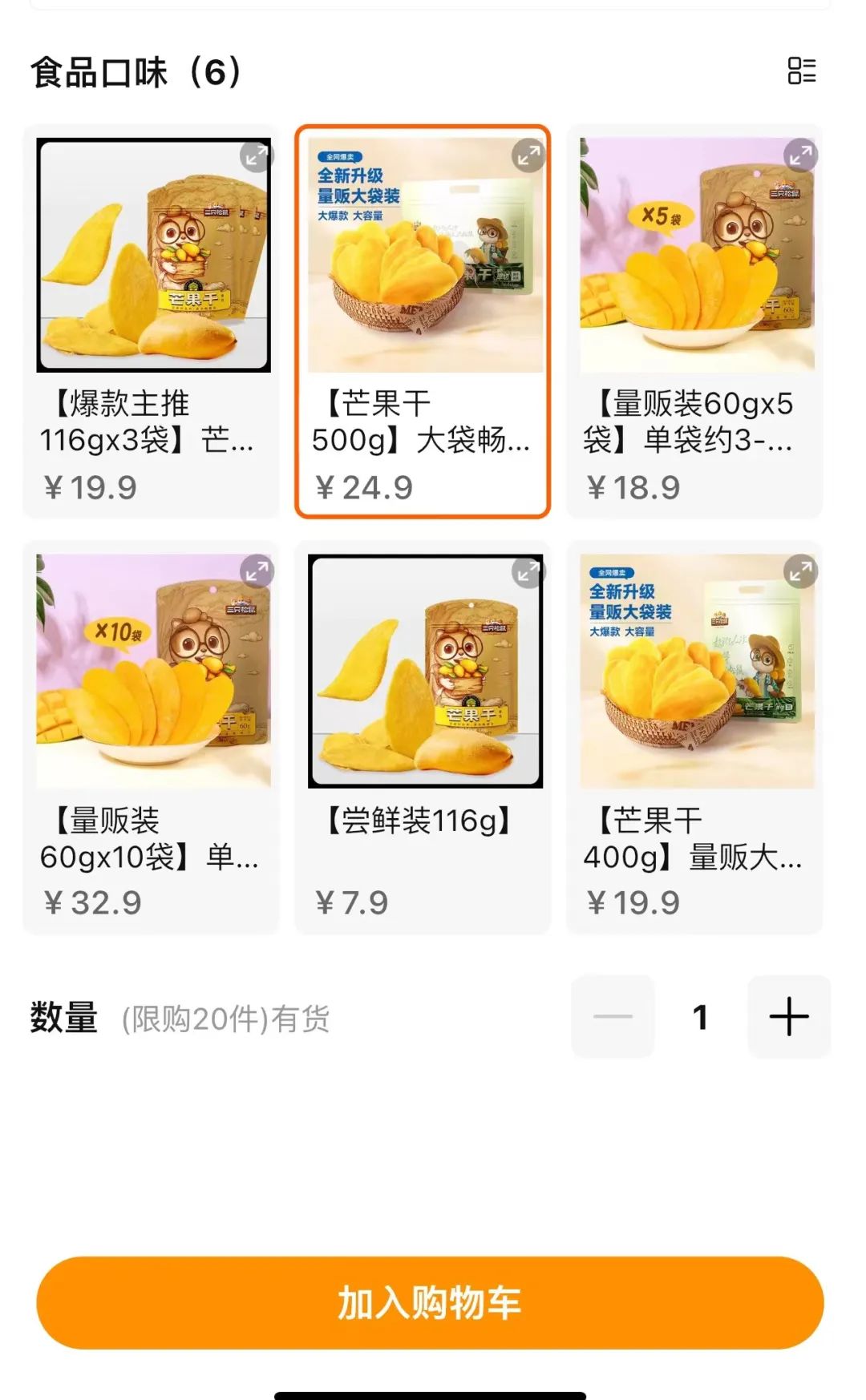 零食第一股们交答卷：高端不再，老钱逆扬