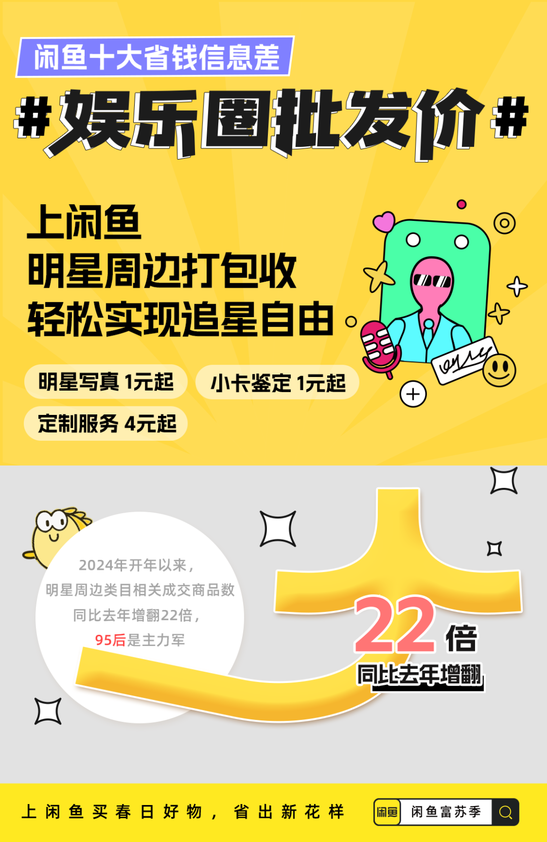 10亿之后，闲鱼的护城河越挖越深