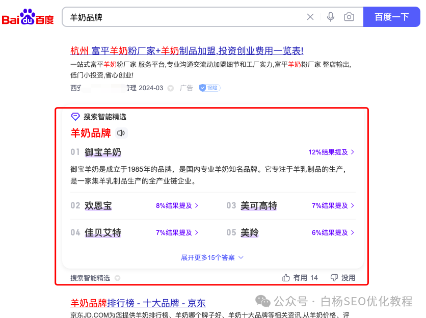 一句话让我如履薄冰！说说百度搜索新变化与月之暗面kimi Chat【白杨SEO】