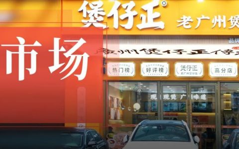 煲仔饭，一门被低估的宝藏生意