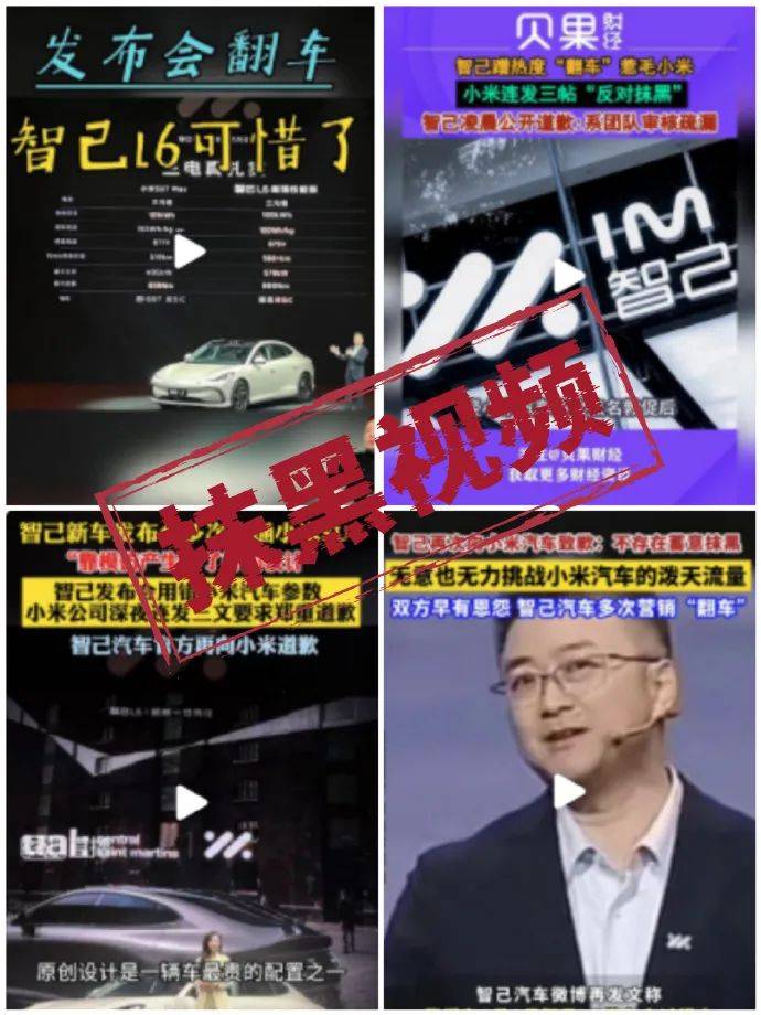 被网友“骂”就甩锅“黑公关”，智已“侮辱”了整个公关行业……