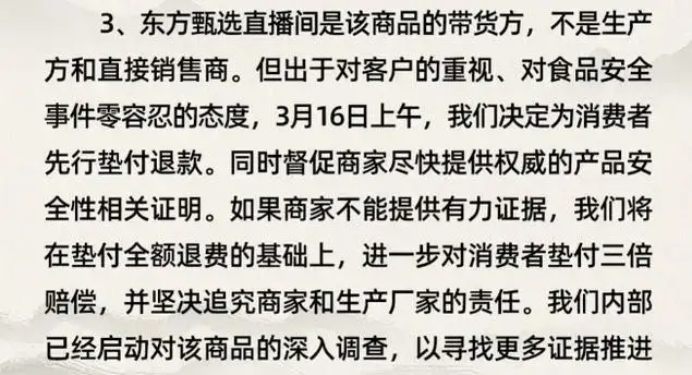 强监管出台，董宇辉要对丈母娘负责了！