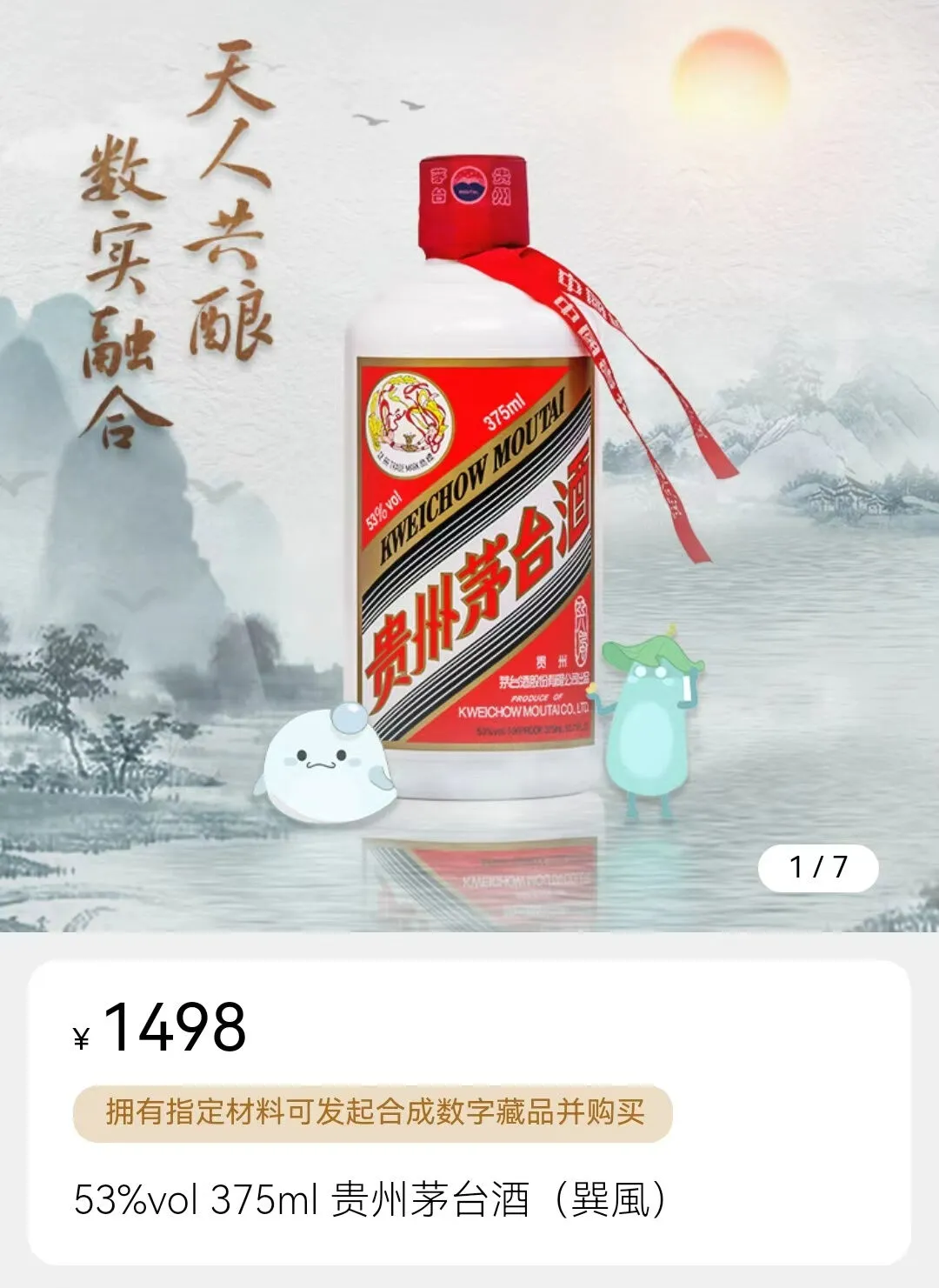 茅台怎么了？