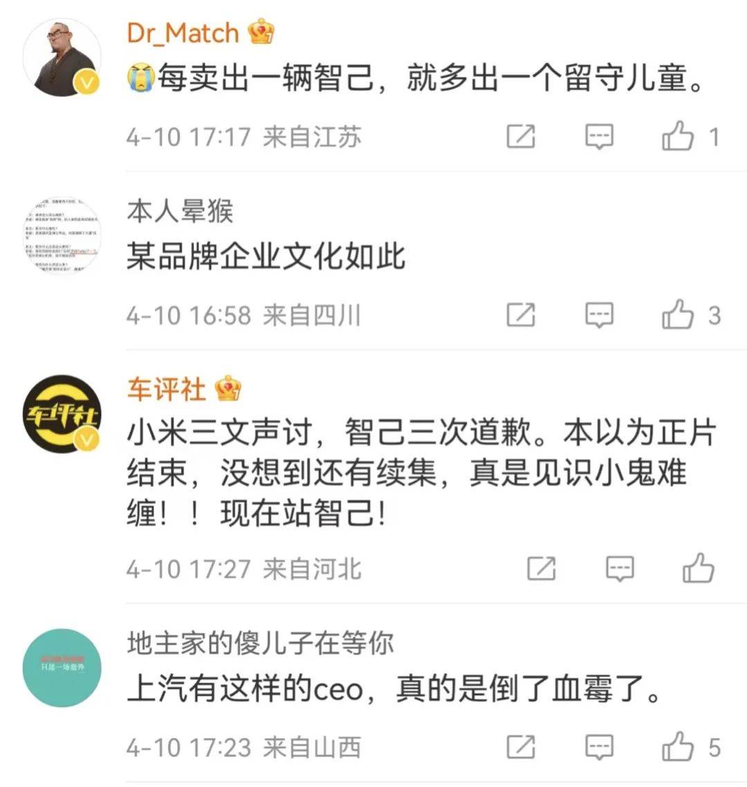 被网友“骂”就甩锅“黑公关”，智已“侮辱”了整个公关行业……