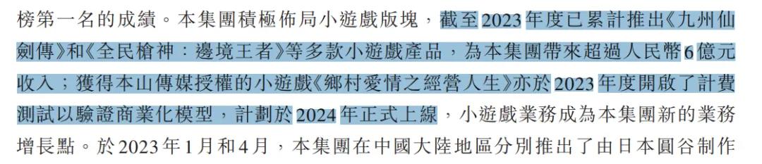 藏在上市公司财报业绩会里的秘密：事关产品流水、小游戏、AI、中东……