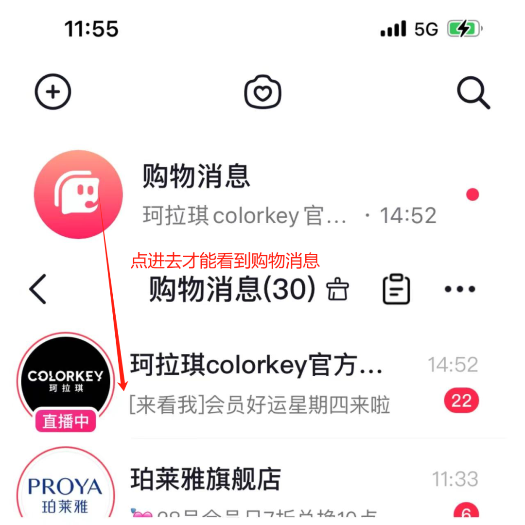 抖音商城版，算是一种开倒车吗？