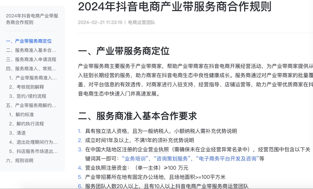 1688入淘，抖音、快手、拼多多的“低价”战事升级