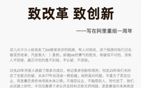 透视马云千字长文，看阿里未来何去何从