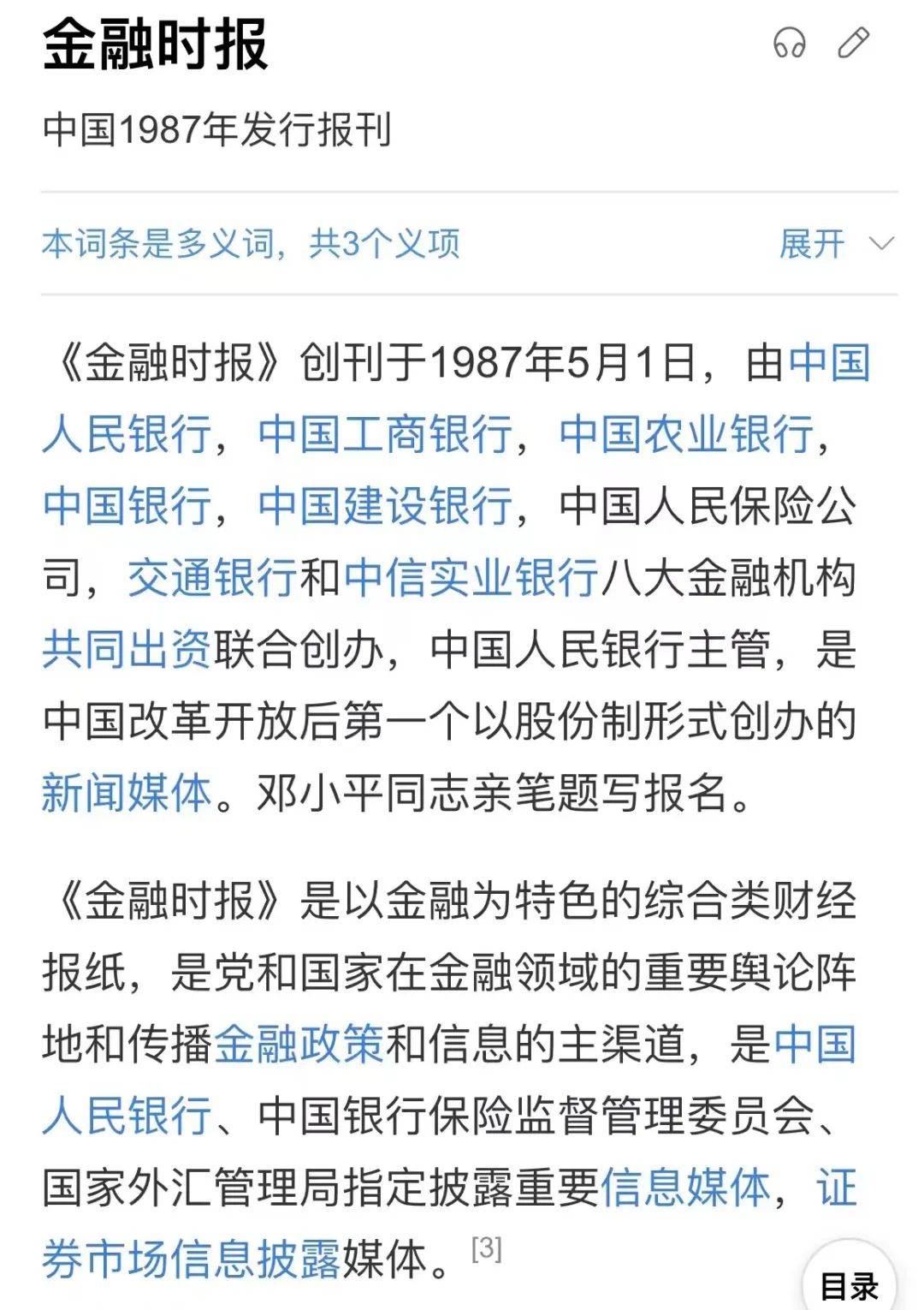 农发行想说“合规”，公众只看“爸爸真是行长”