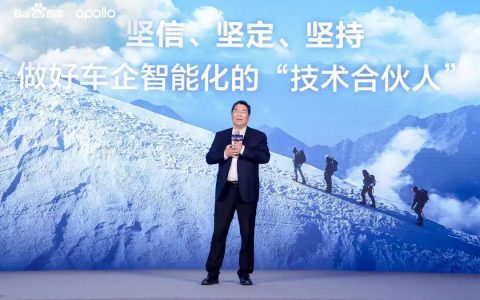 汽车智能化时代，百度Apollo的初心与使命