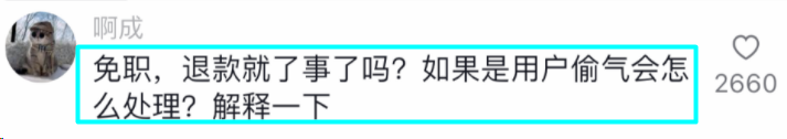 20天欠费17290元！重庆四川燃气“跑得快”，网友：减速啦！智能表手抄？火颜色变了