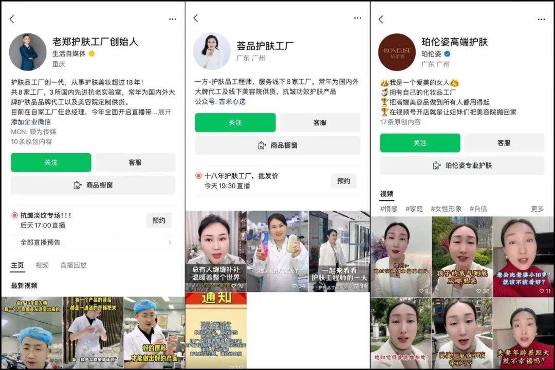 “微商女王”卷土重来，视频号成白牌快乐老家？