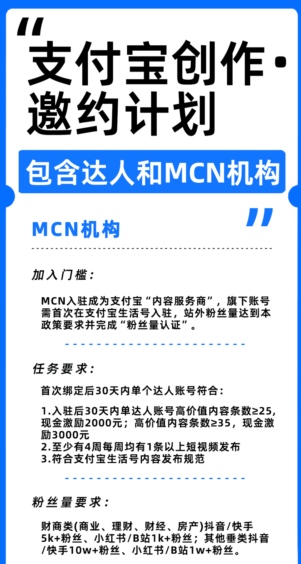 大批服务商正在涌入支付宝，今年广告、内容赛道红利最多