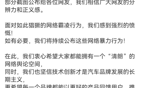 被网友“骂”就甩锅“黑公关”，智已“侮辱”了整个公关行业