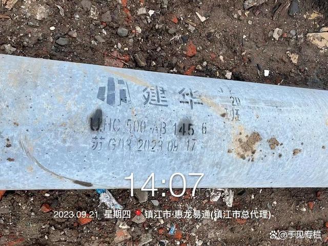 建华建材被查出偷工减料，系龙泉股份大股东