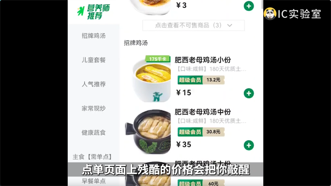 月薪2万，就爱吃老乡鸡