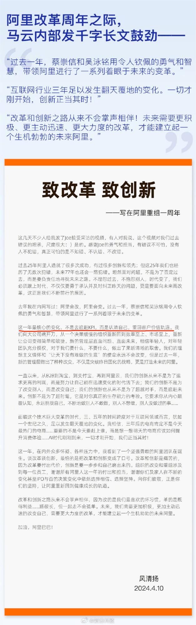 马云罕见发声，阿里危险了！