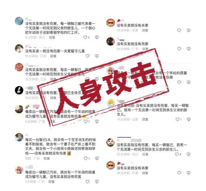 被网友“骂”就甩锅“黑公关”，智已“侮辱”了整个公关行业……