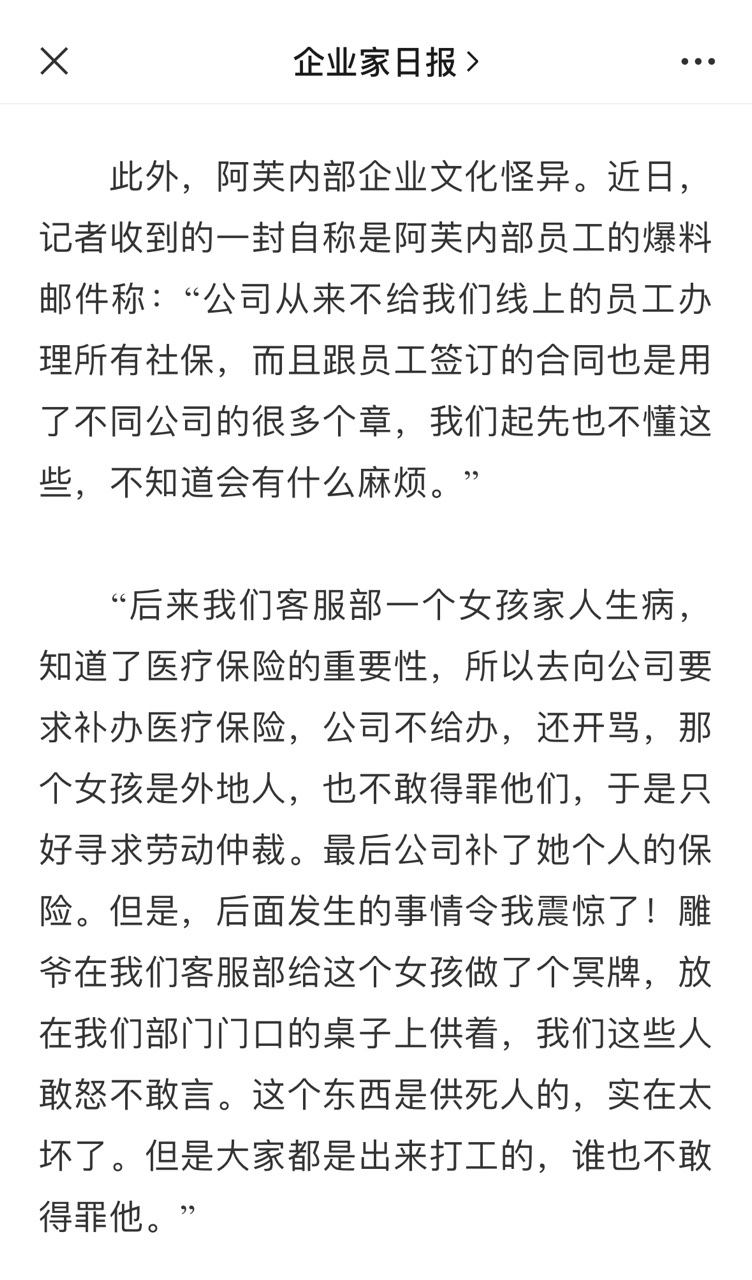 南慕岩北雕爷，互联网失意中年的心情都是相似的