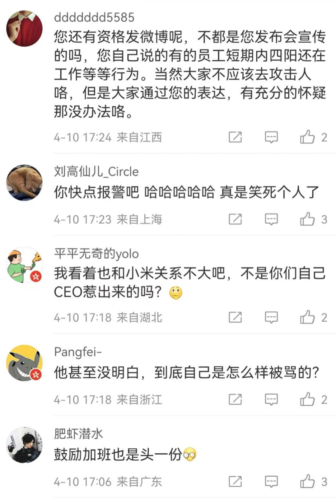 被网友“骂”就甩锅“黑公关”，智已“侮辱”了整个公关行业……