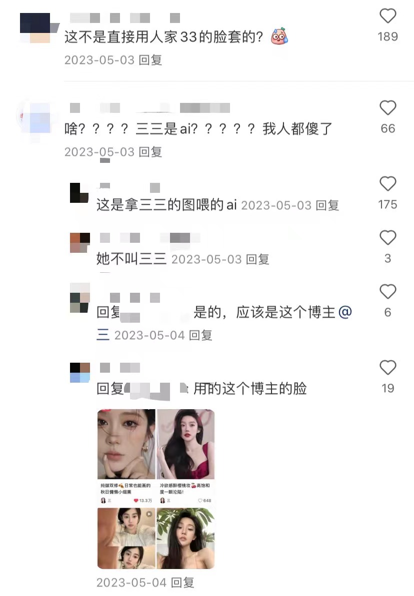 你在小红书上关注的美女博主，可能是AI