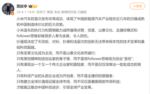 贾跃亭炮轰小米汽车，网友：“哪天回国？”