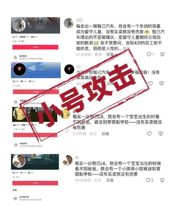 被网友“骂”就甩锅“黑公关”，智已“侮辱”了整个公关行业……