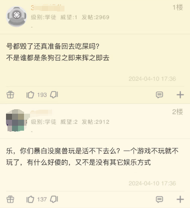 还有多少中国玩家需要现在的暴雪？