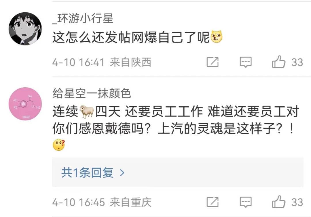 被网友“骂”就甩锅“黑公关”，智已“侮辱”了整个公关行业……