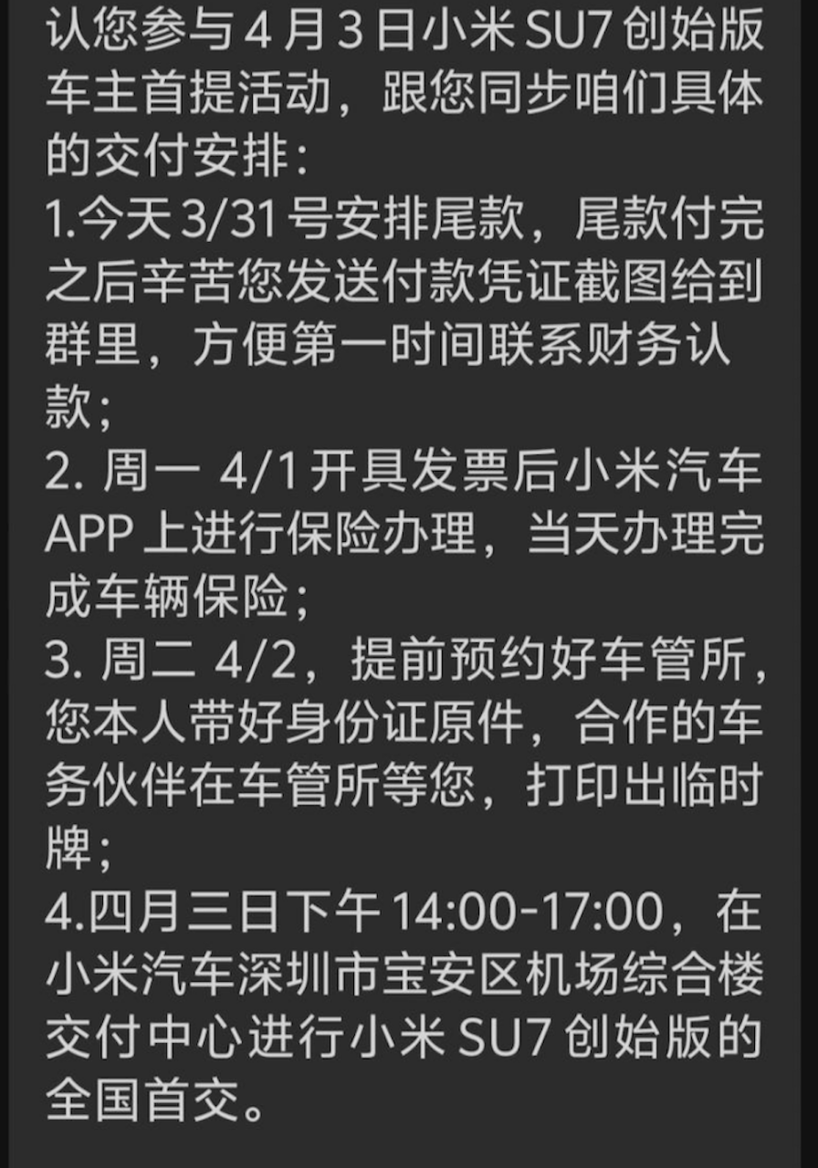 首批小米 SU7 车主，已经上路了