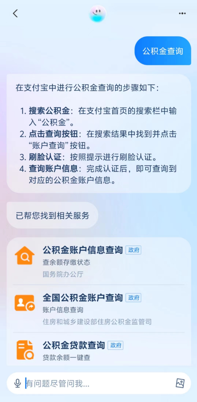 支付宝推出的AI新产品，还挺会过日子的