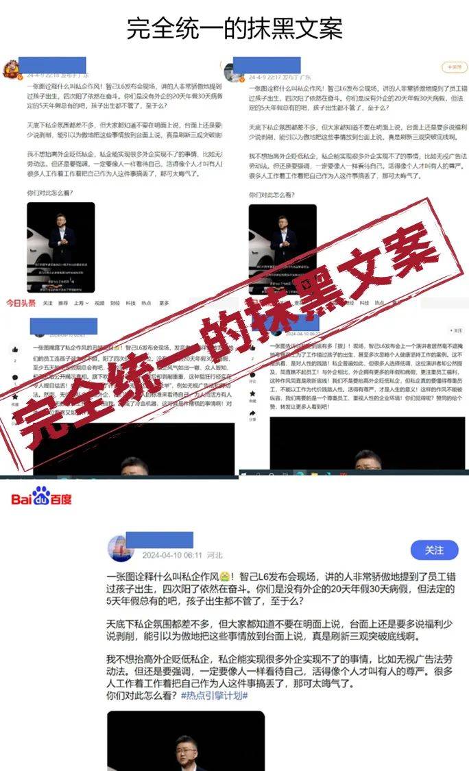 被网友“骂”就甩锅“黑公关”，智已“侮辱”了整个公关行业……