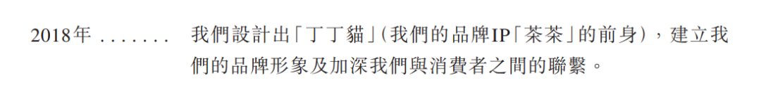 茶百道上市在即，2023年广告费1.3亿