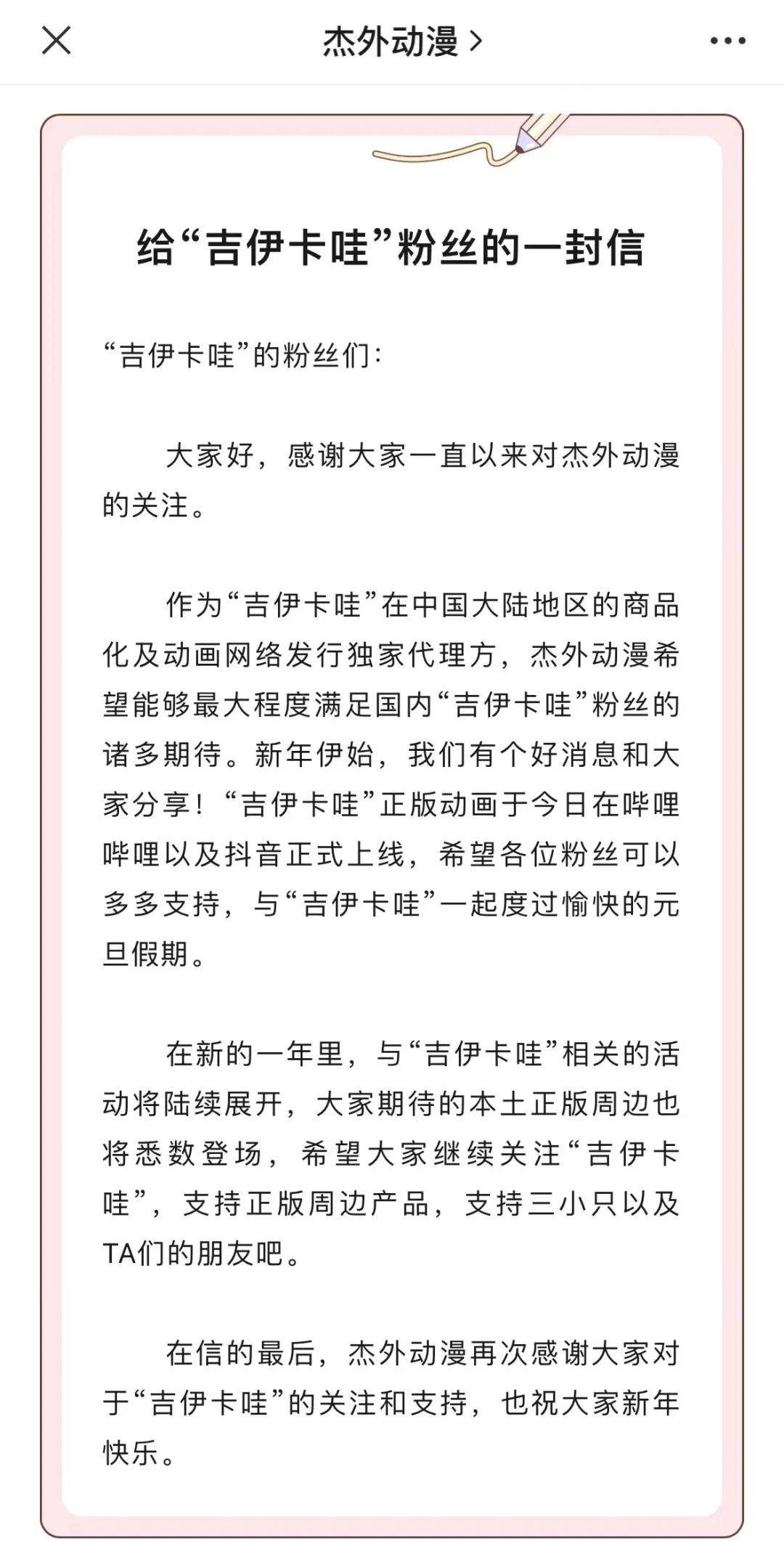 销售额破千万，快闪店被挤爆，谁接住了Chiikawa的泼天富贵？