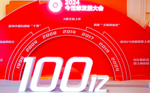 江苏白酒老二，闯进百亿俱乐部