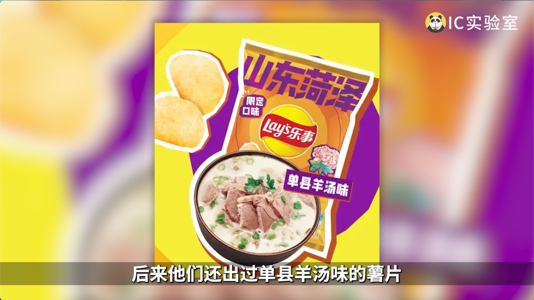 乐事一出新口味，流量就起飞