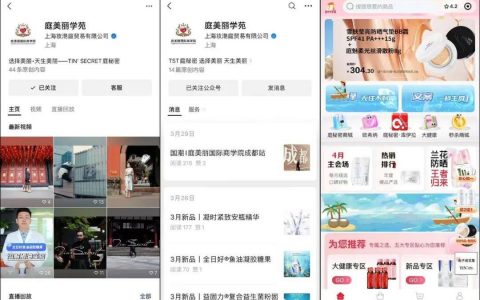 “微商女王”卷土重来，视频号成白牌快乐老家？