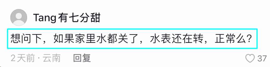 20天欠费17290元！重庆四川燃气“跑得快”，网友：减速啦！智能表手抄？火颜色变了