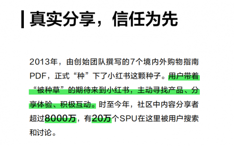 别犹豫了，品牌种草营销就是现在！