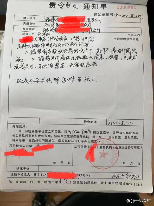 建华建材被查出偷工减料，系龙泉股份大股东