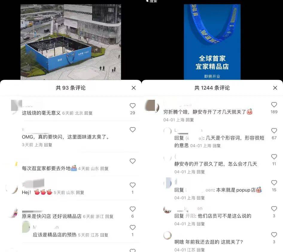 宜家的迷失：“烧钱”走向折扣化