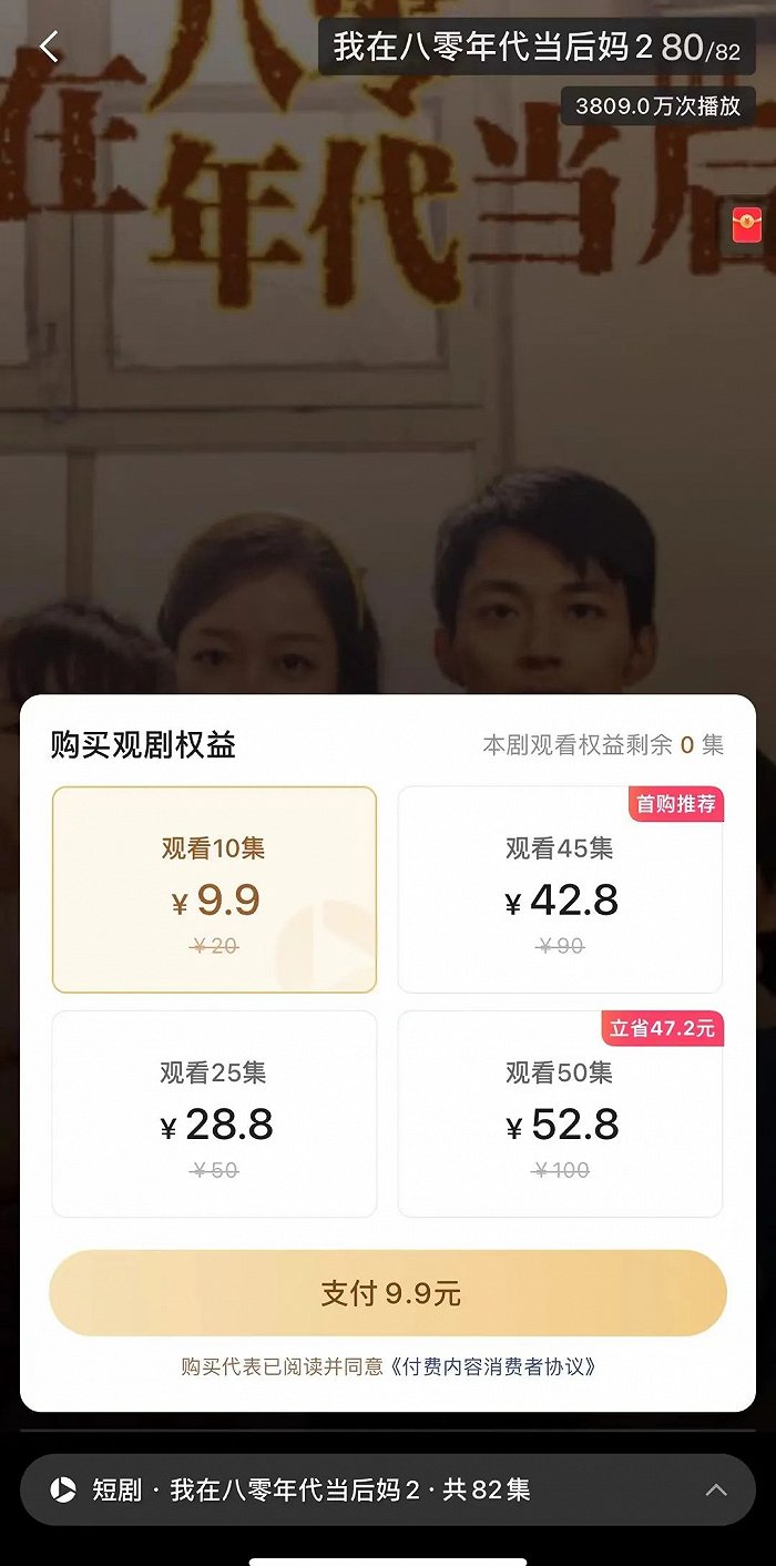 2024新变局：短剧营销进入2.0时代