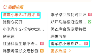 删雷军合照，车评人陈震“差评”小米SU7，疑“广告费没给够”？