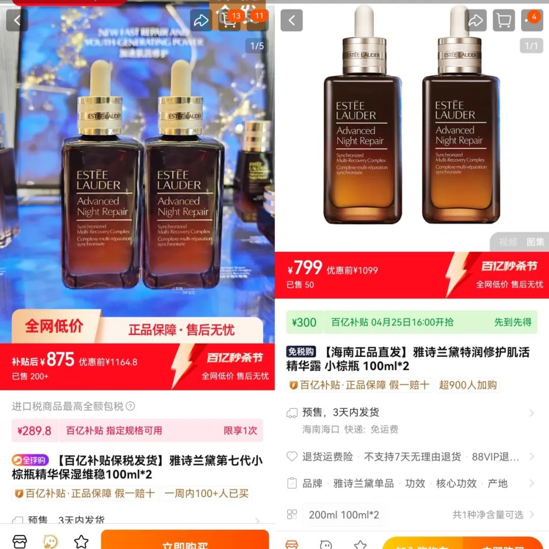 蹲守三天颗粒无收，淘宝百亿秒杀到底是谁抢到了！