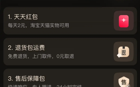 “无限次退货免运费”权益上新，88VIP到底能多宠用户？