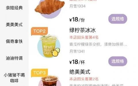 带货生意不好做，李佳琦转身开起咖啡店