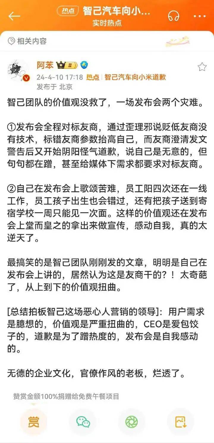被网友“骂”就甩锅“黑公关”，智已“侮辱”了整个公关行业……