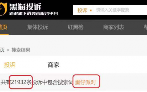 《蛋仔派对》又双叒叕惹祸，网易知道错了吗？