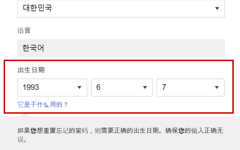 2024监管升级：你之前的韩国隐私合规可能“白做了”