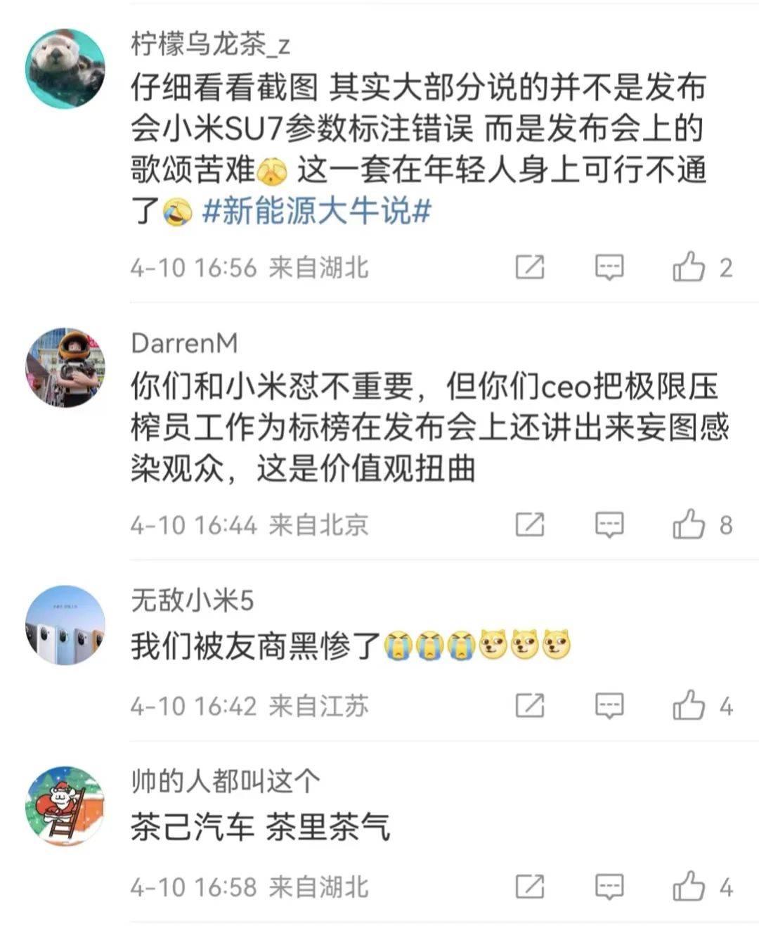 被网友“骂”就甩锅“黑公关”，智已“侮辱”了整个公关行业……